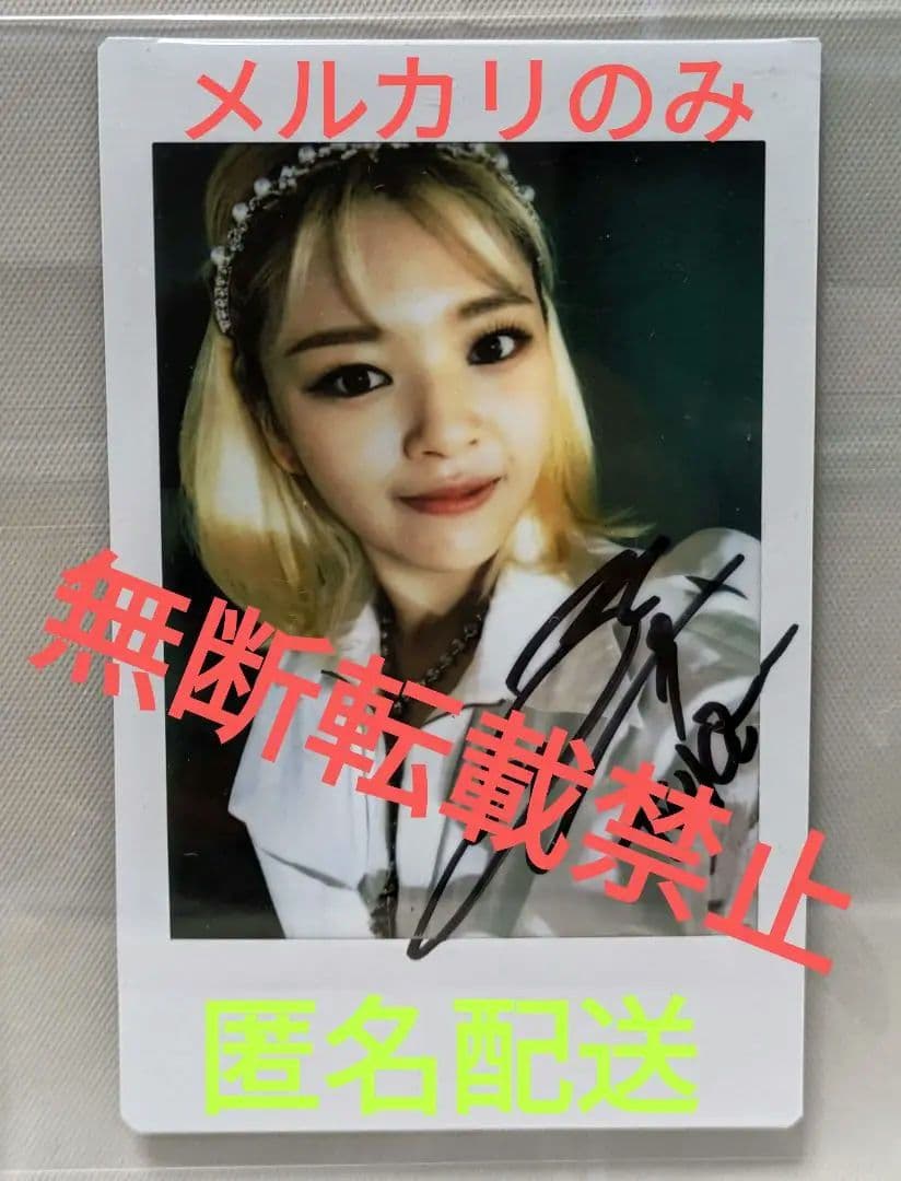 TWICE Celebrate ジョンヨン 直筆サイン入り チェキ