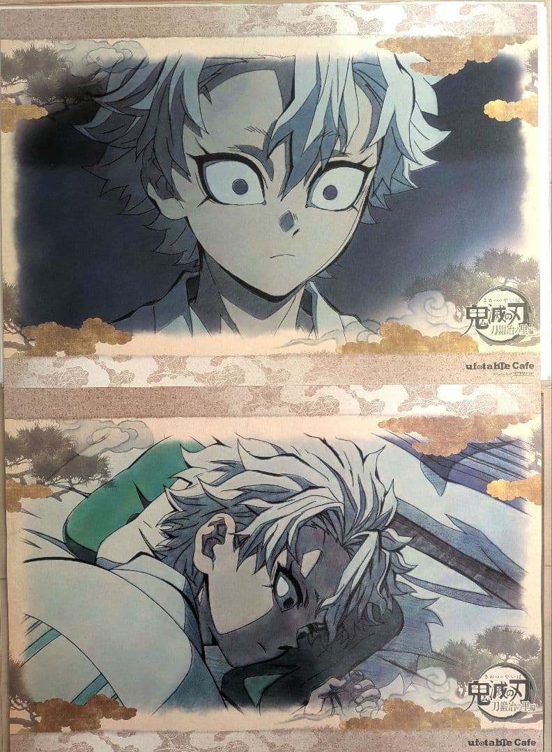 鬼滅の刃 刀鍛冶の里編 ufotableカフェ ランチョンマット 不死川実弥