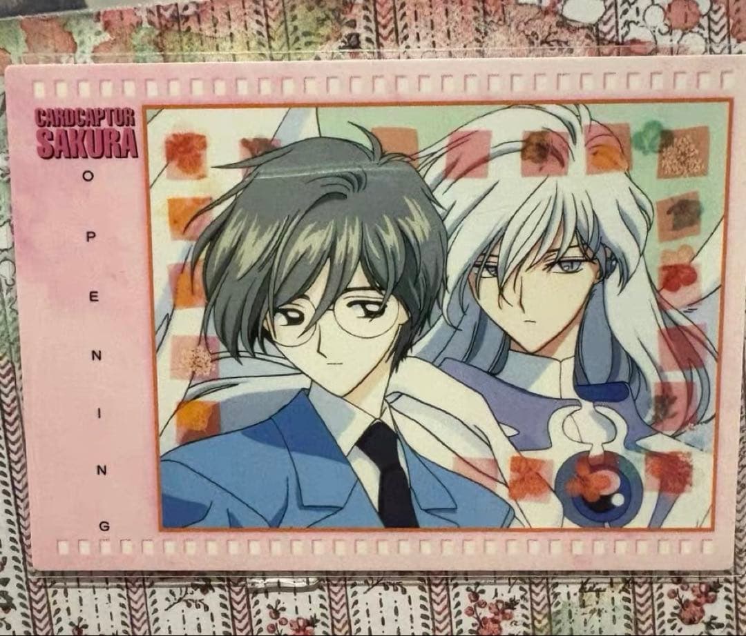 カードキャプターさくら カードダスマスターズ 月城雪兎 No.18