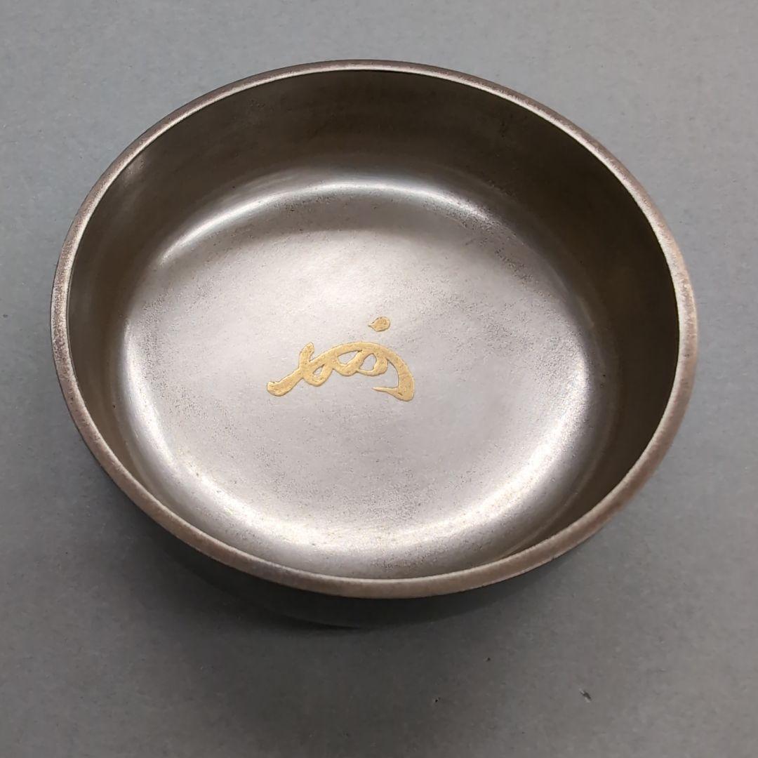 岡本漆専堂　表千家即中斎宗匠御筆寿　黒大棗　茶道具