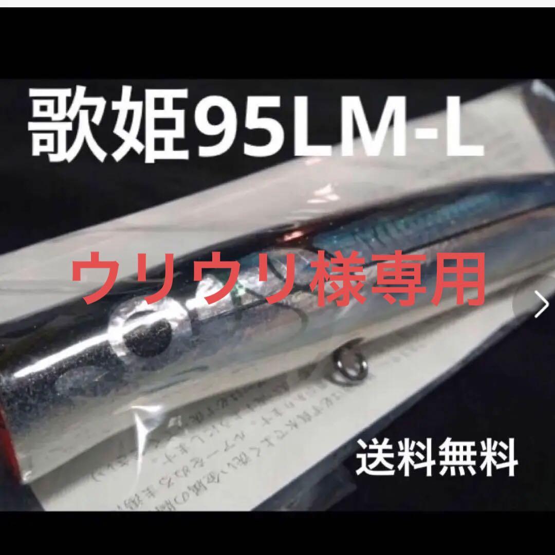 カーペンター　歌姫95 LM-L