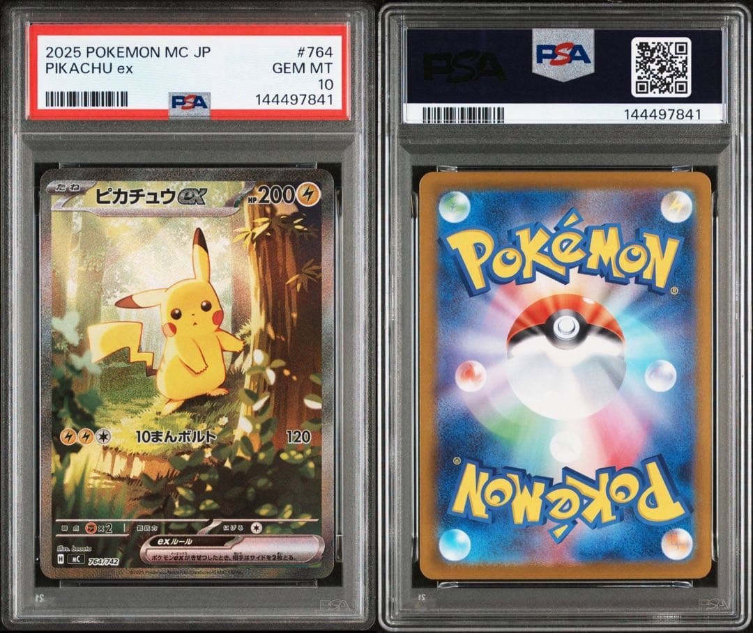 スタートデッキ100 ピカチュウex sar PSA10