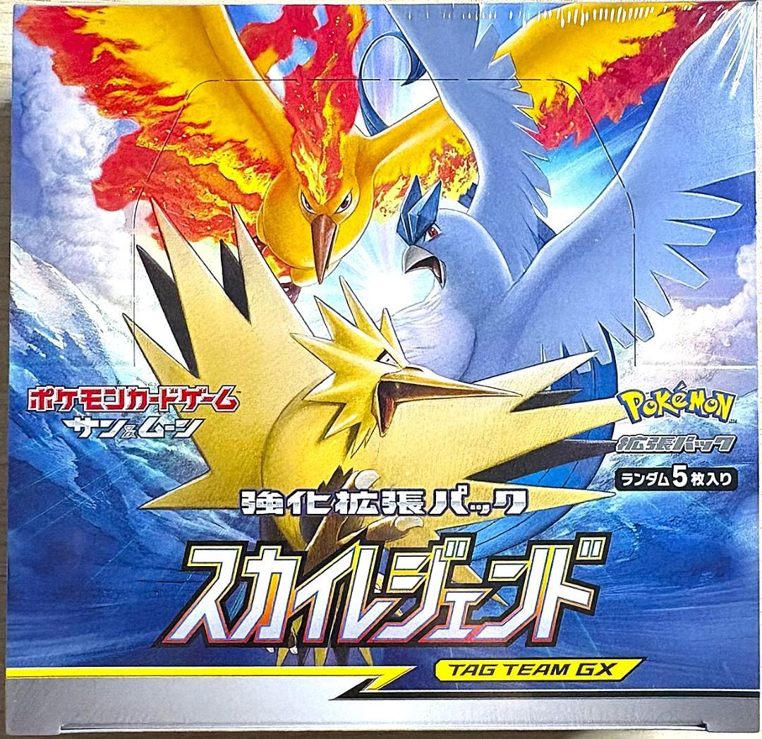 スカイレジェンド　未開封ボックス シュリンク付き