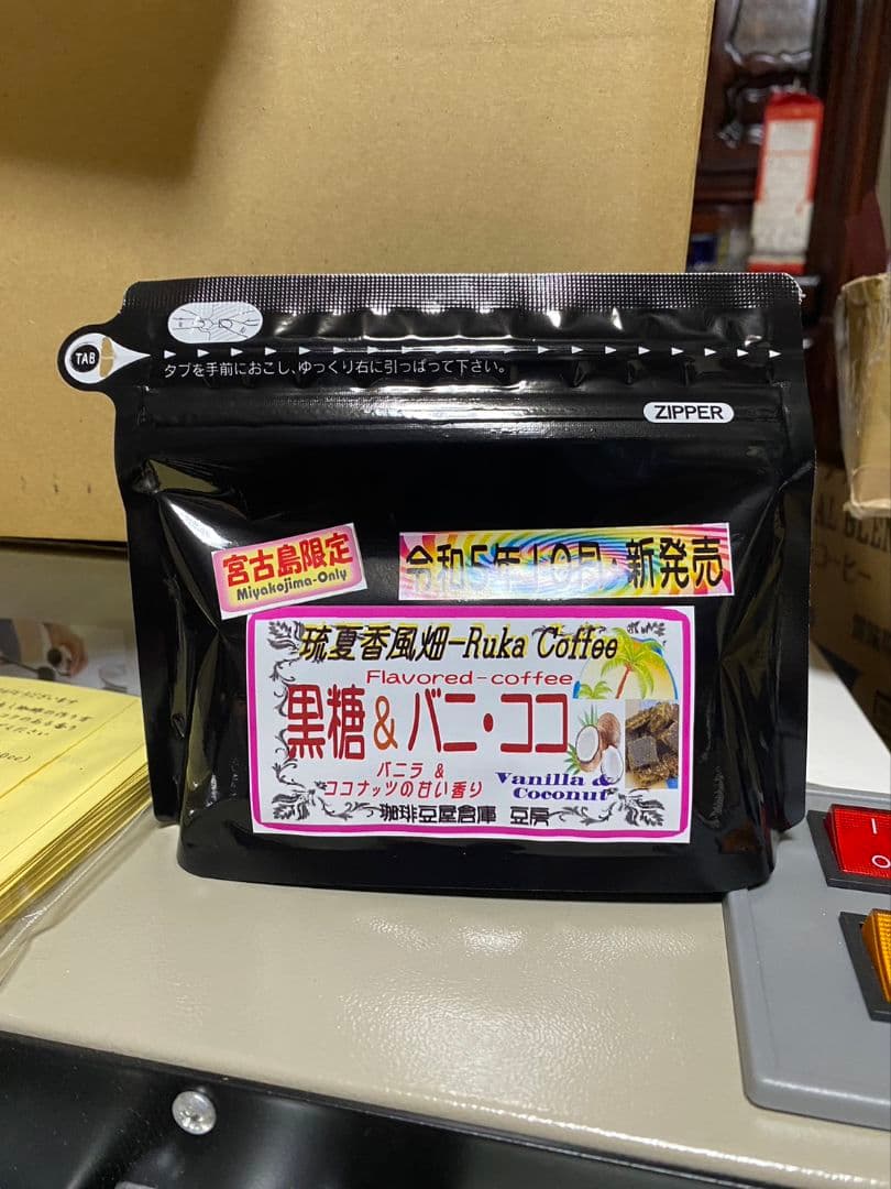 LUNEコーヒー全種おまけ付き