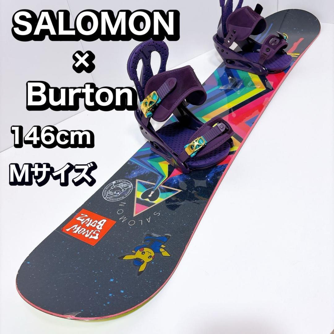 【初心者おすすめ 】 Burton サロモン　スノーボード セット 146cm