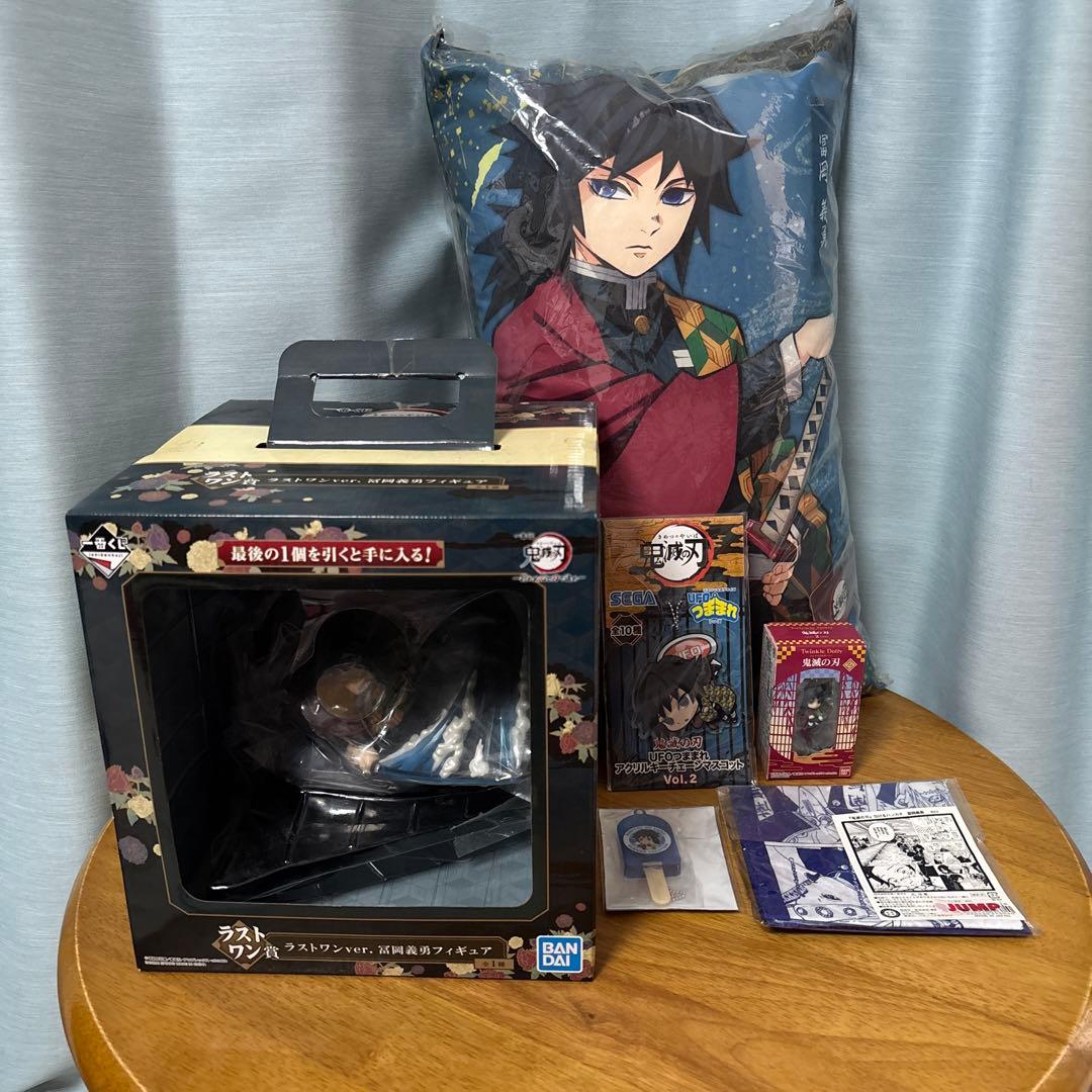 鬼滅の刃 冨岡義勇 6点セット ラストワン フィギュア クッション