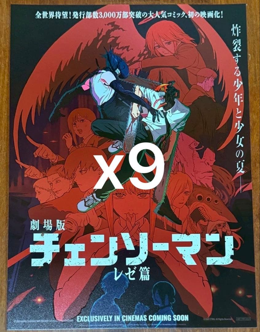 【在庫処分】台湾限定 レゼ編 A3 ポスター映画 劇場版チェンソー マン特典
