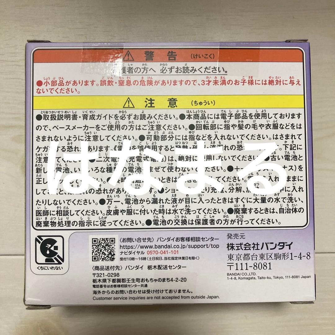 【新品未使用】たまごっち たまごっちパラダイス パープルスカイ