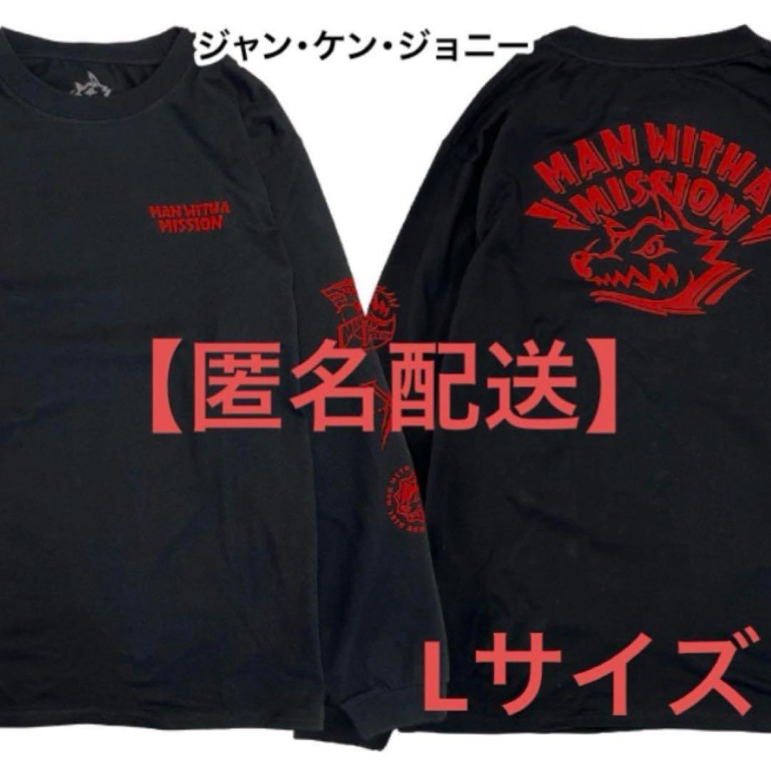 【新品】MAN WITH A MISSION　メモリアルロゴロンTジャンケンL