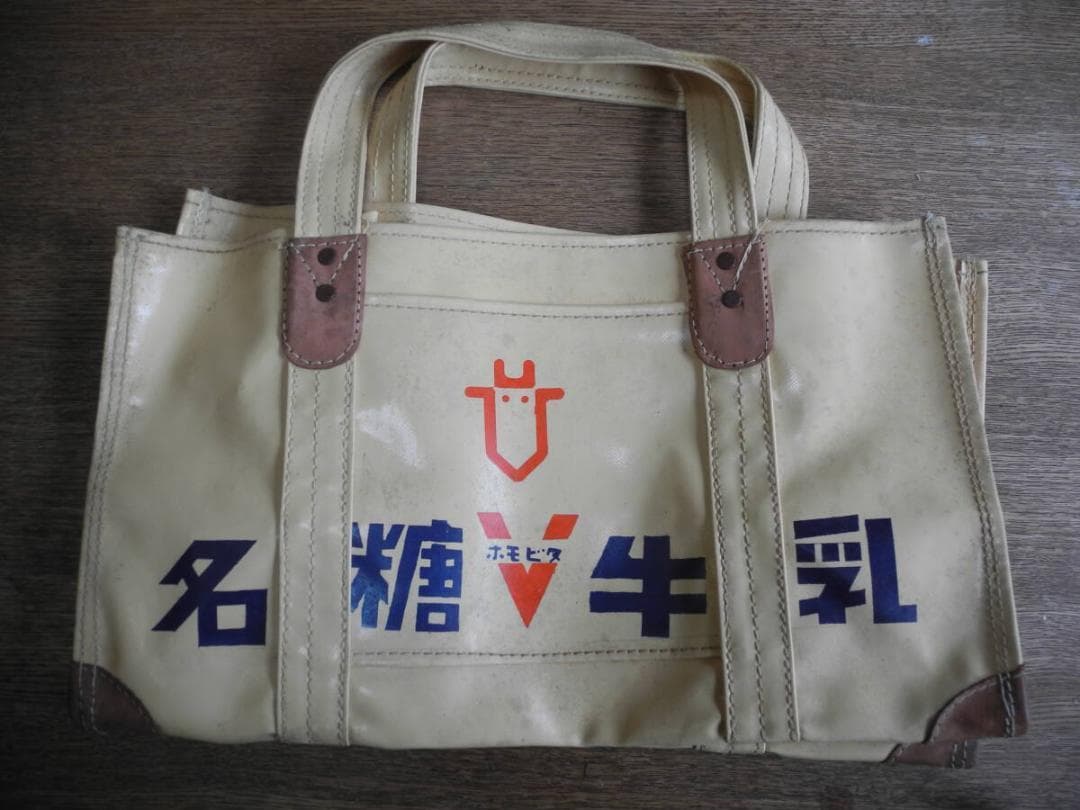 C495）名糖牛乳ホモビタ　販売用バッグ　牛乳配達袋（C