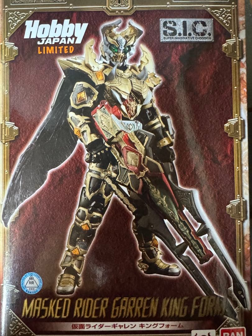 S.I.C 仮面ライダーギャレン キングフォーム
