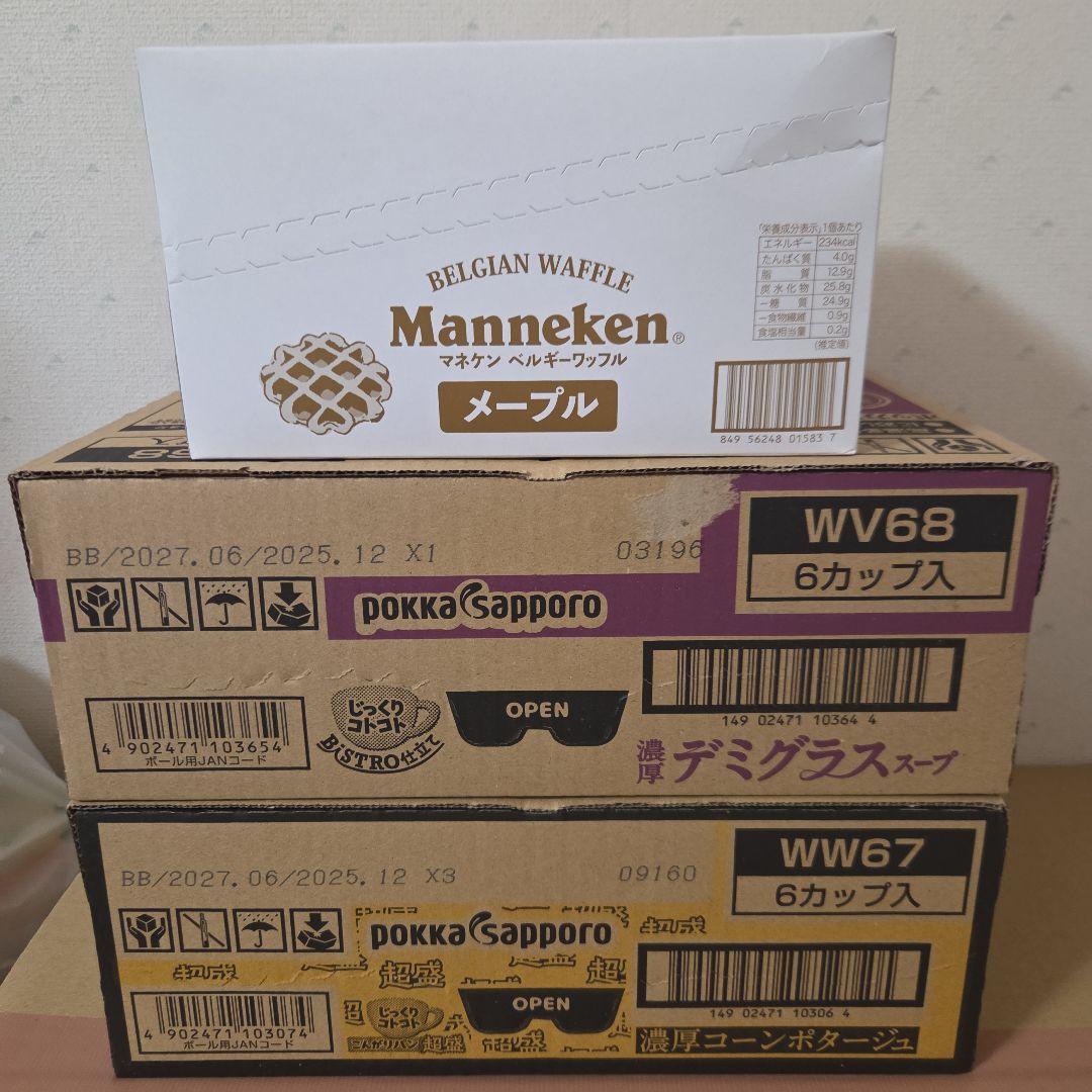 アミューズメント景品　5点セット