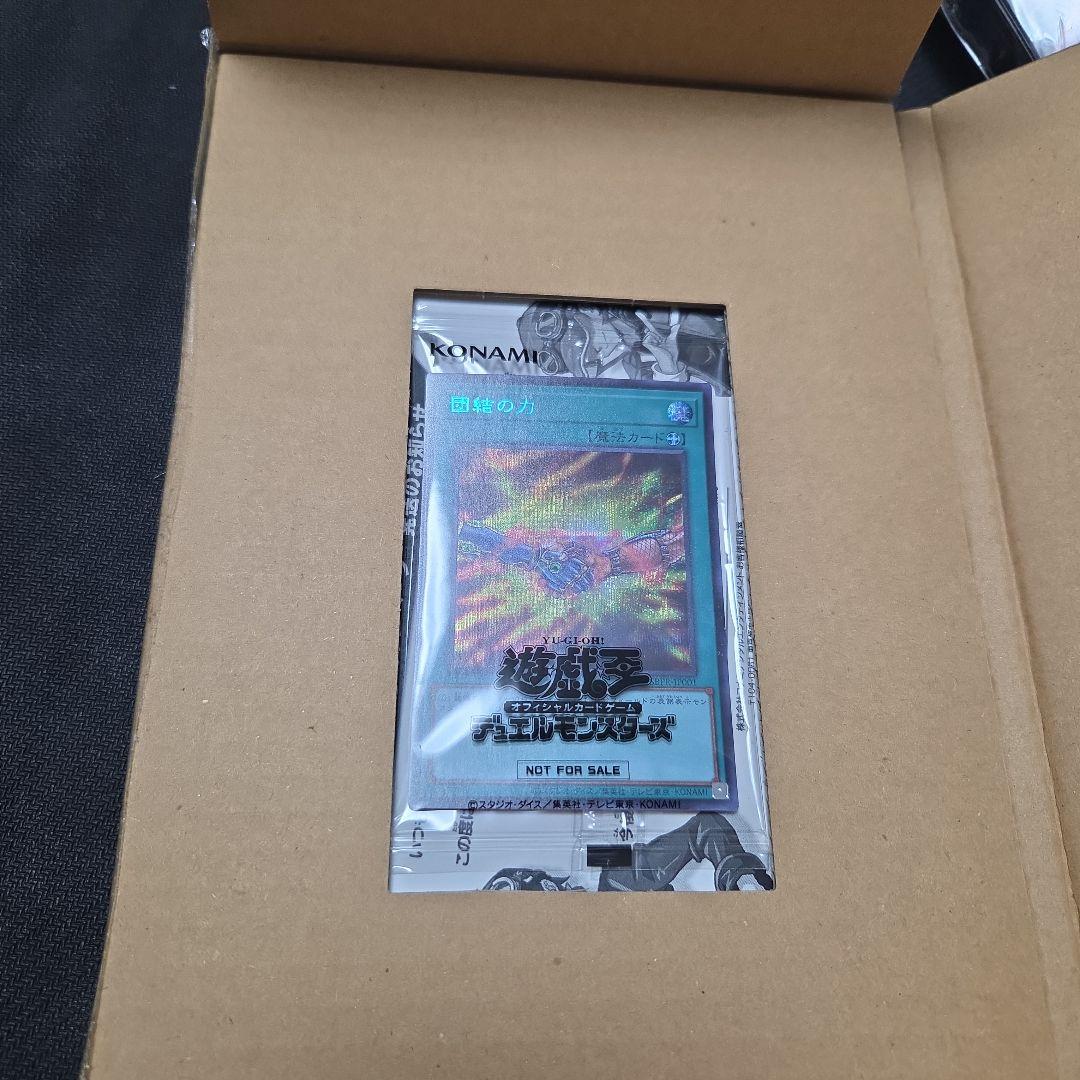 団結の力　ブルーシークレット 遊戯王OCG