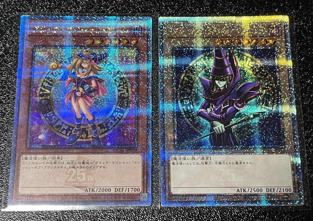 遊戯王　ブラックマジシャンガール　ex版ブラックマジシャン 25thシークレット