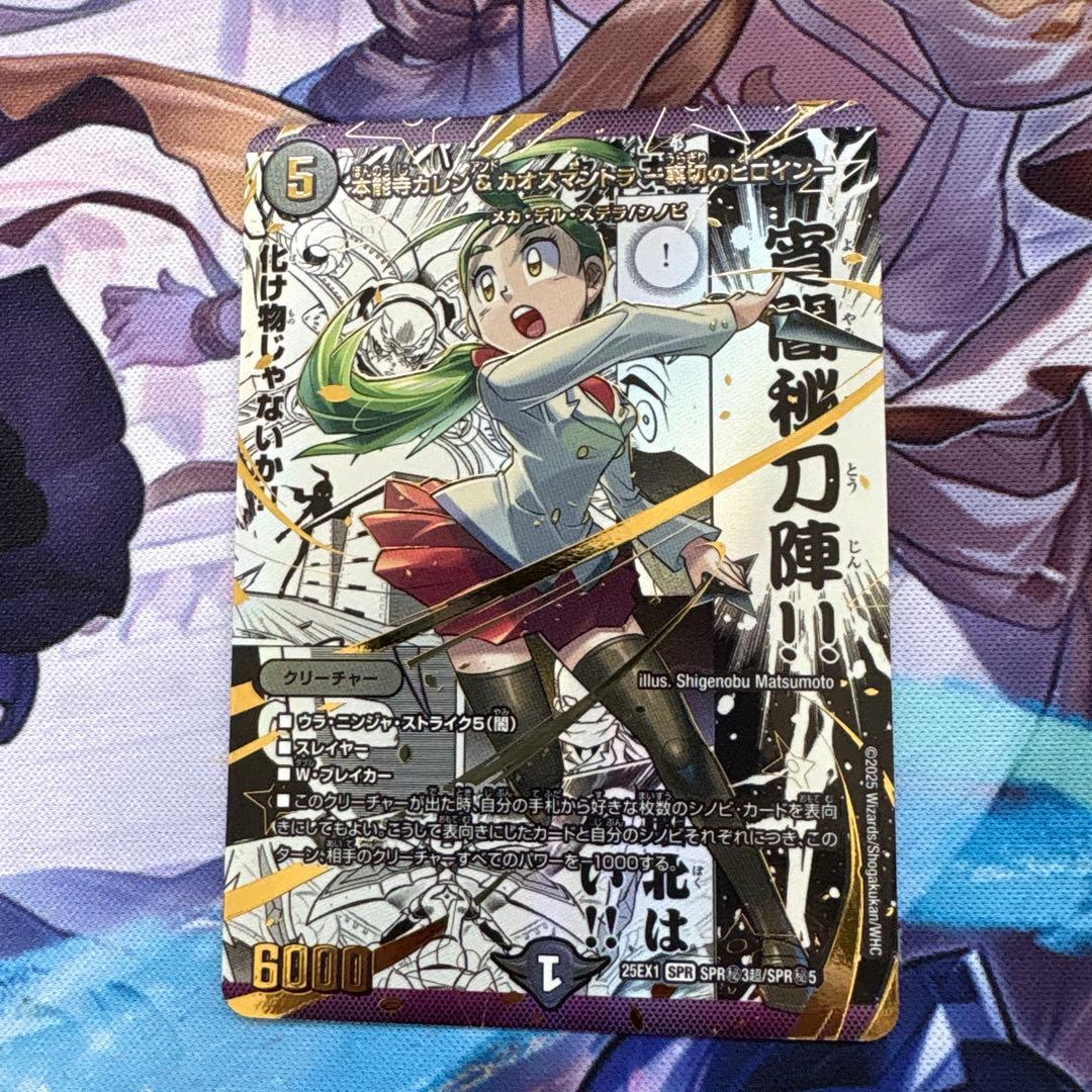 即日発送！　本能寺カレン&カオスマントラ -裏切りのヒロイン- ㊙️シク