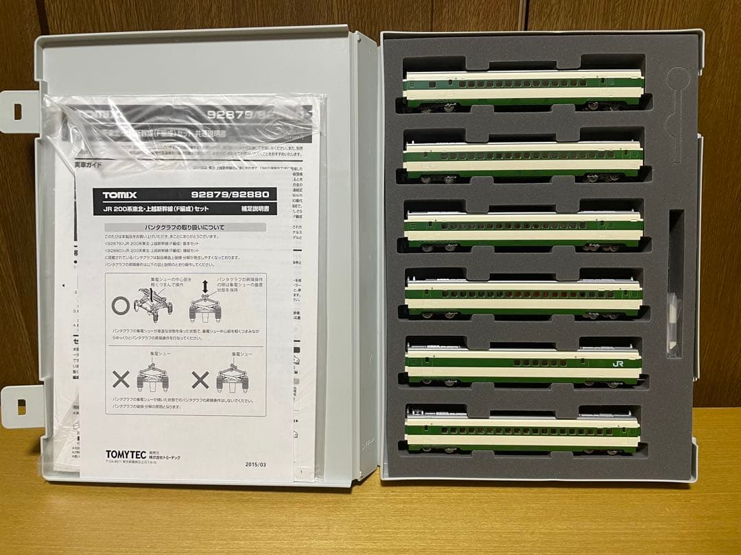 TOMIX 92879 92880 JR 200系 東北・上越新幹線(F編成)