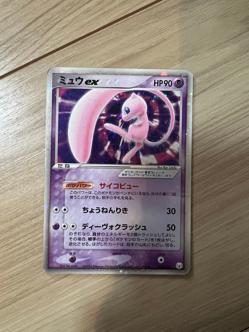 ミュウ ex ポケモンカード