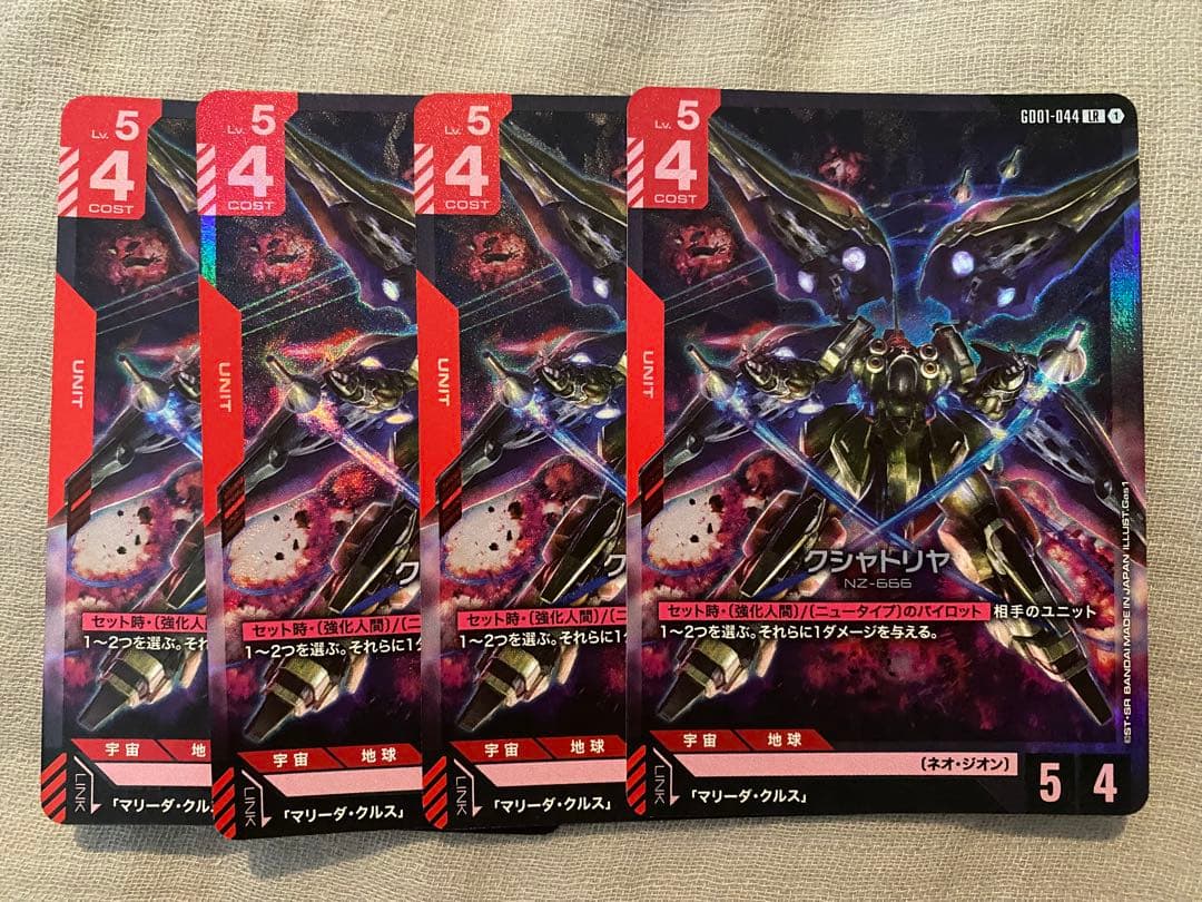 クシャトリヤ　LR 4枚　ブースターパック　ガンダムカード