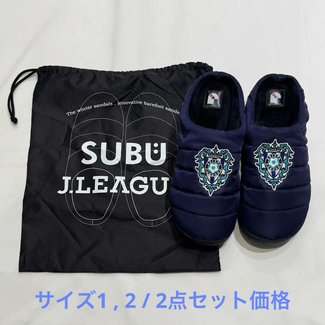 SUBU アビスパ福岡 ネイビー サイズ1・2セット(単品希望も可能)