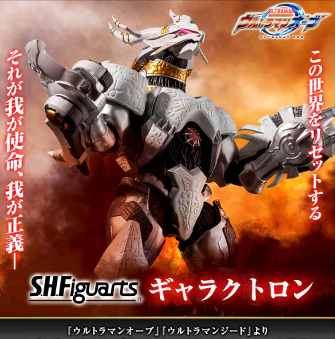 【新品未開封】 S.H.Figuarts ギャラクトロン S.H.フィギュアーツ