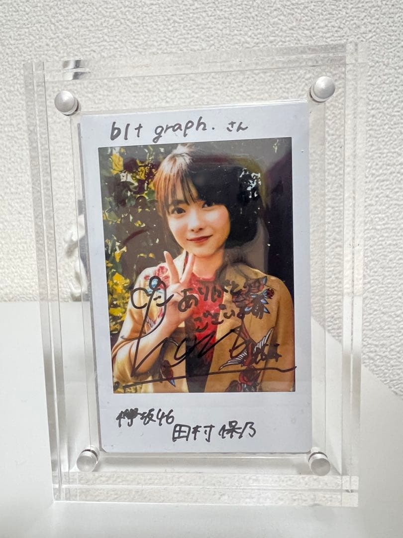 櫻坂46 田村保乃 直筆サイン入りチェキ