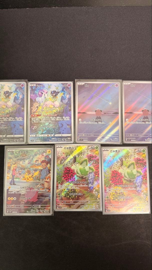 ARまとめ売り　ミュウ AR ピカチュウARなど