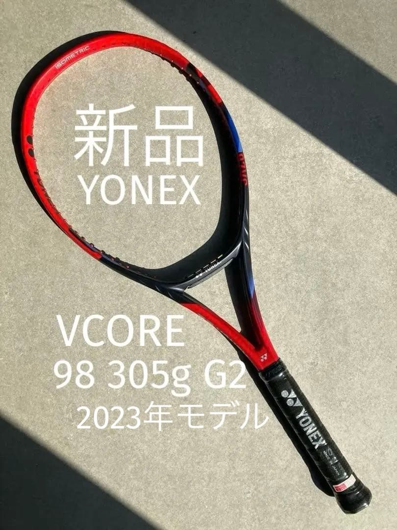 【新品】YONEX VCORE 98 305g G2