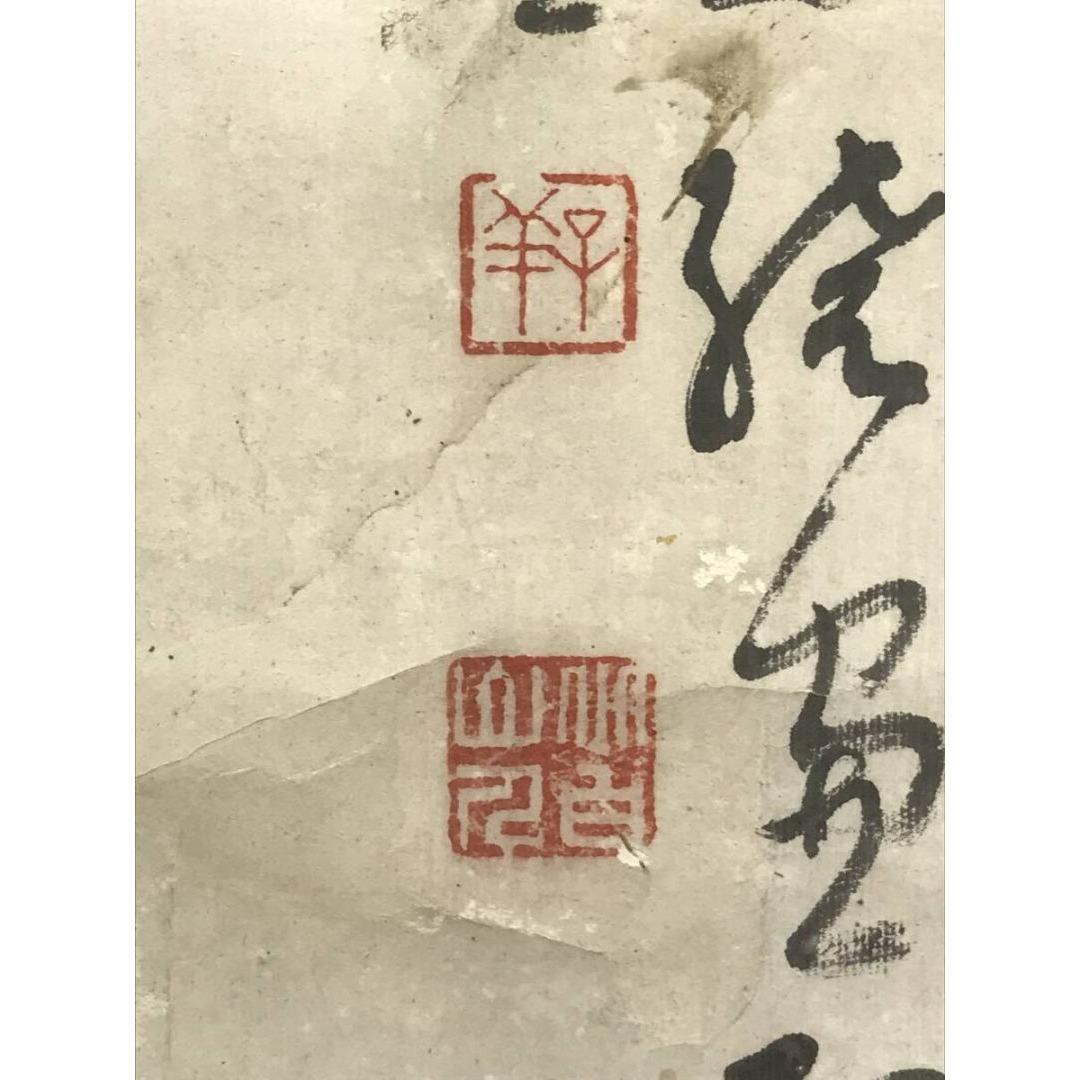 真作/淺井柳塘/浅井柳塘/竹画賛/墨竹/掛軸/名家伝来/AK-306