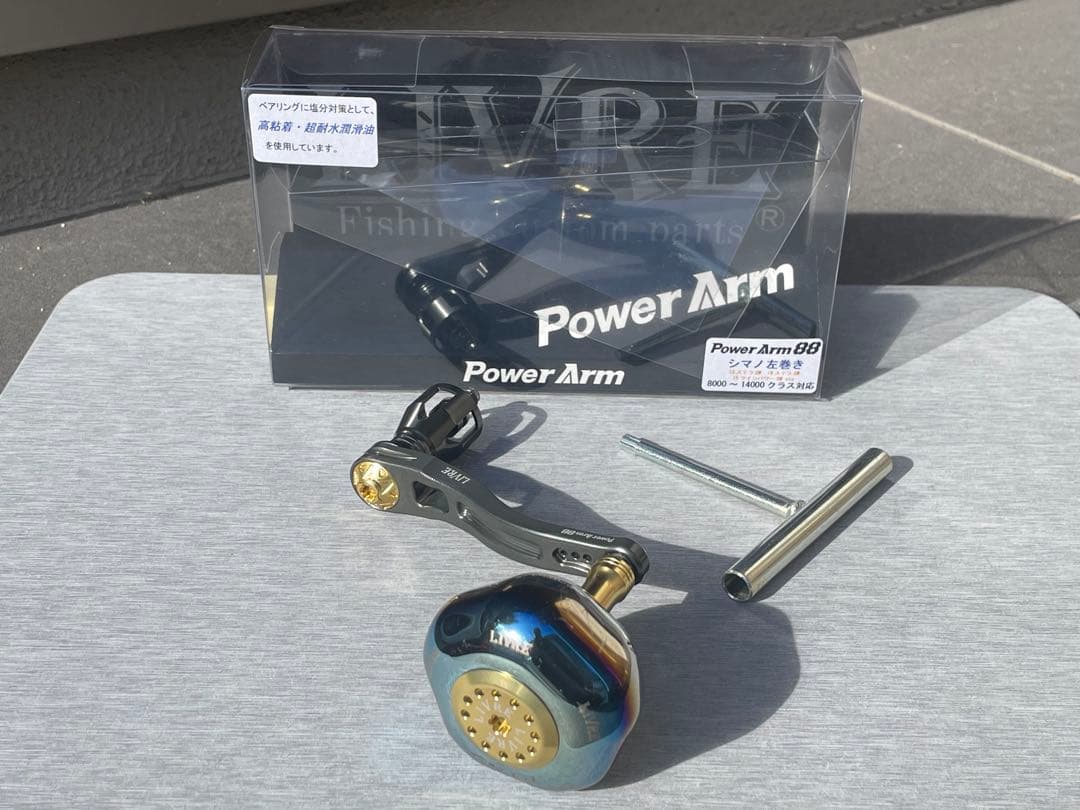 LIVRE リブレ パワーアーム 88 シマノ