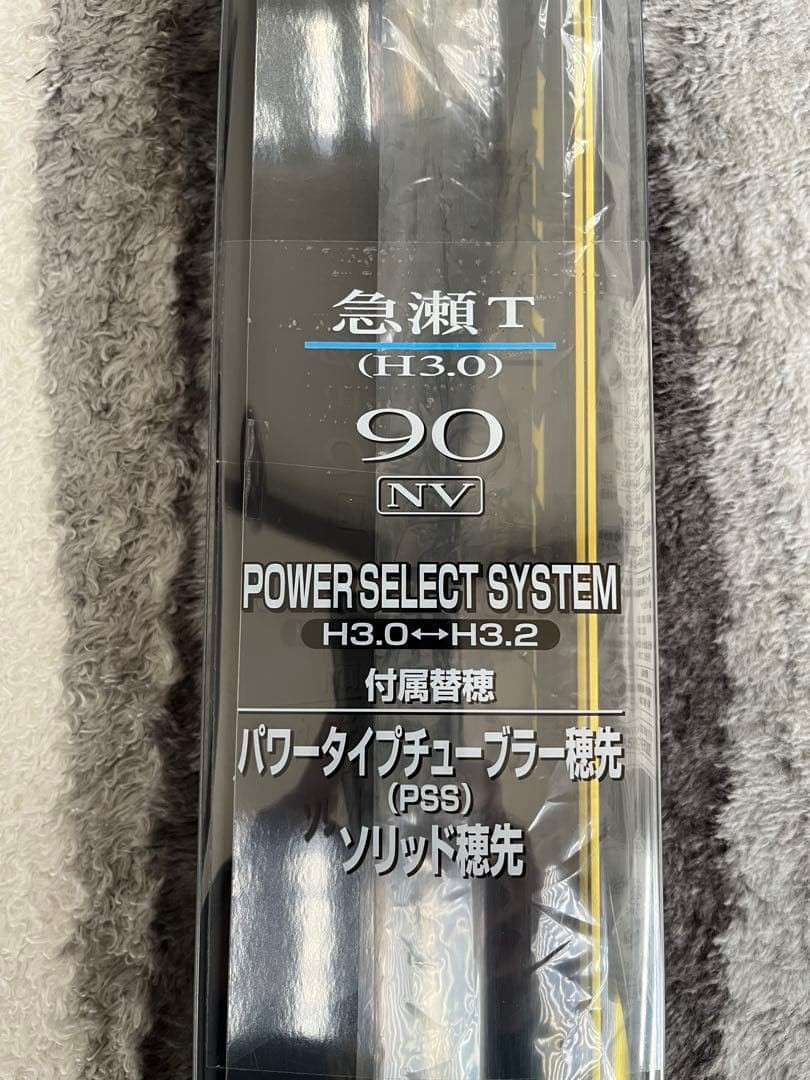 鮎竿シマノ新品未使用品　スペシャルトリプルフォース急瀬T90NV