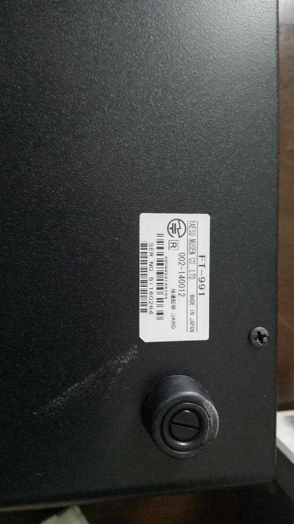 HF/V/U 八重洲FT-991 100W オールモード　ANTチューナ内蔵