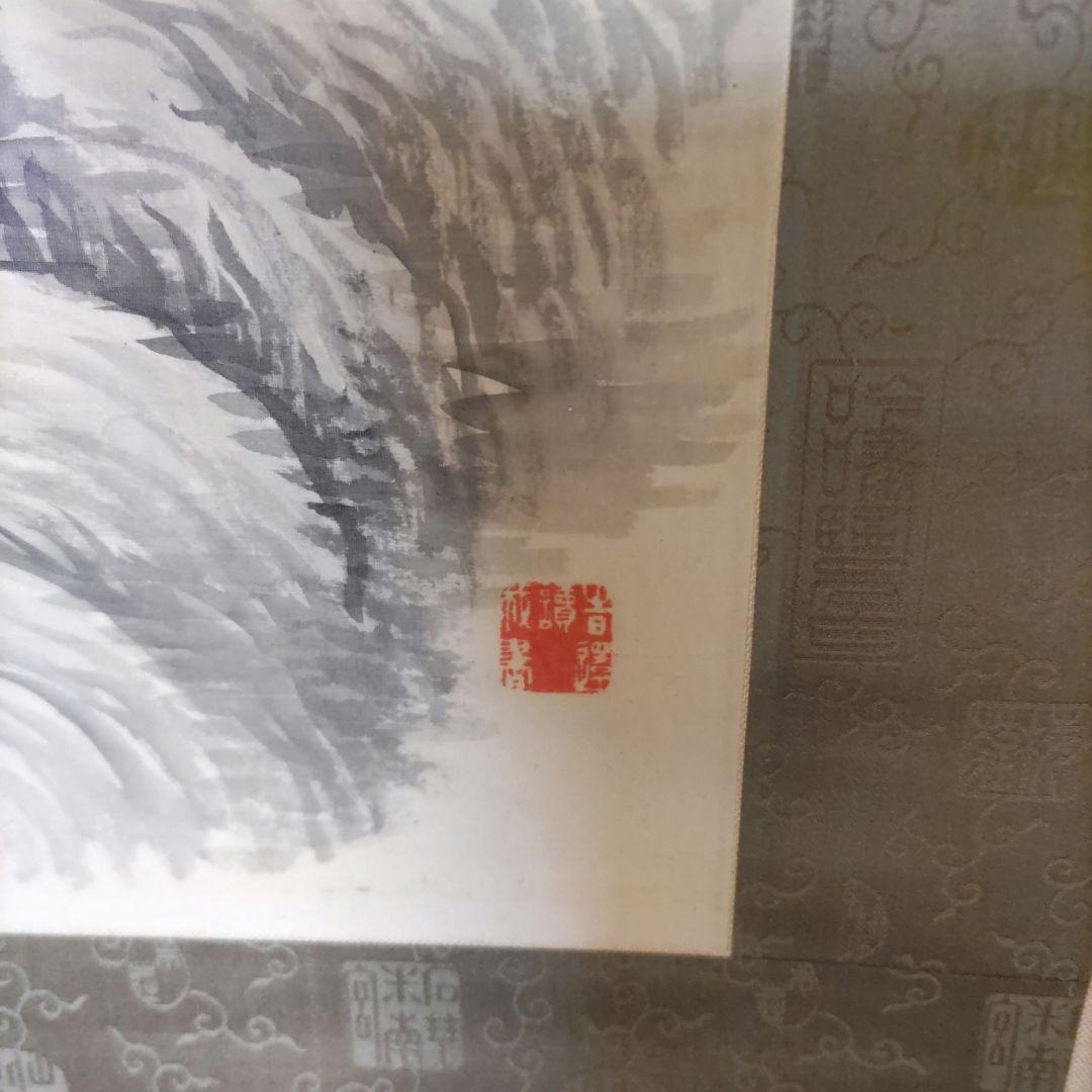 山本梅荘　水墨夏景山水掛軸　H20