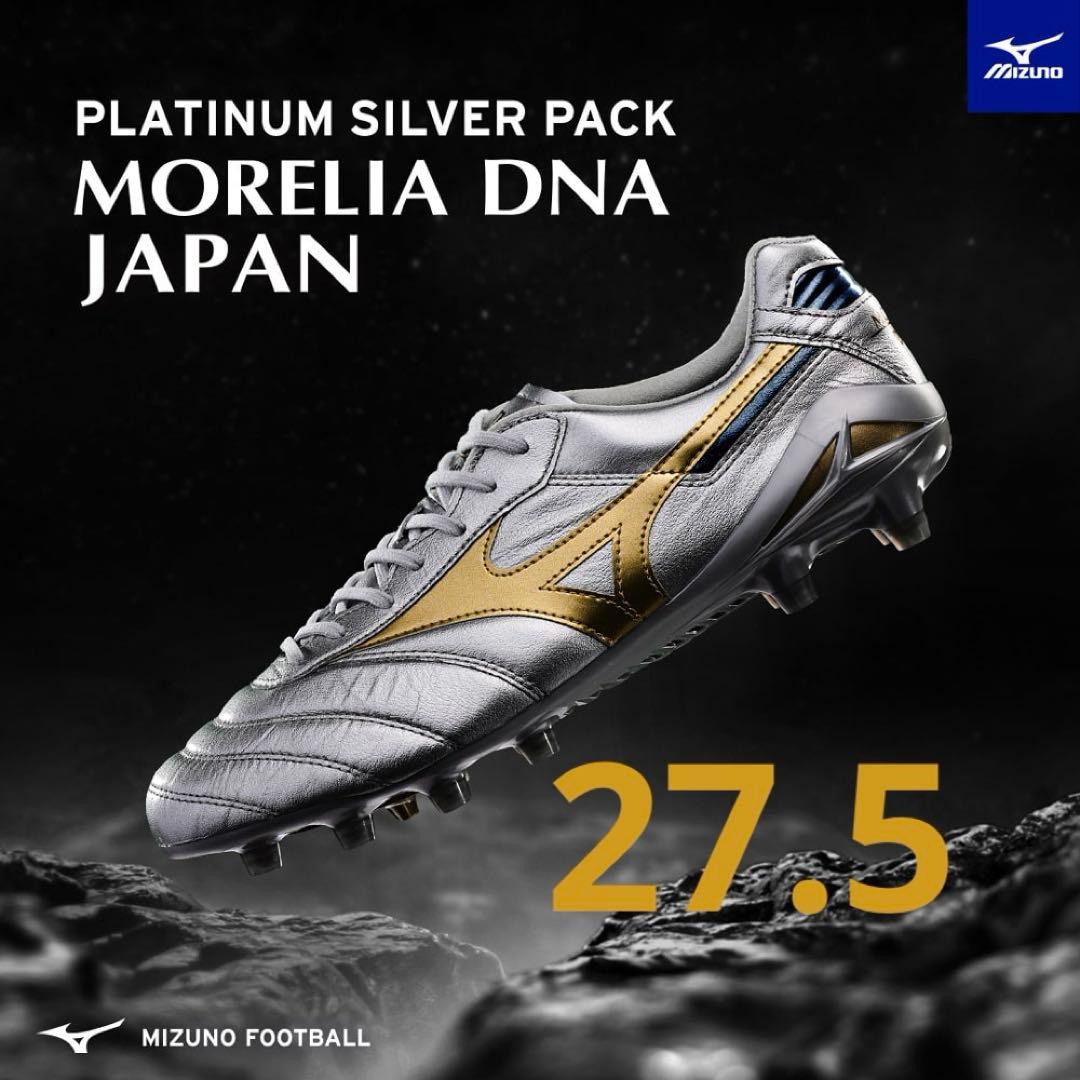 ミズノ　モレリア　DNA JAPAN 27.5