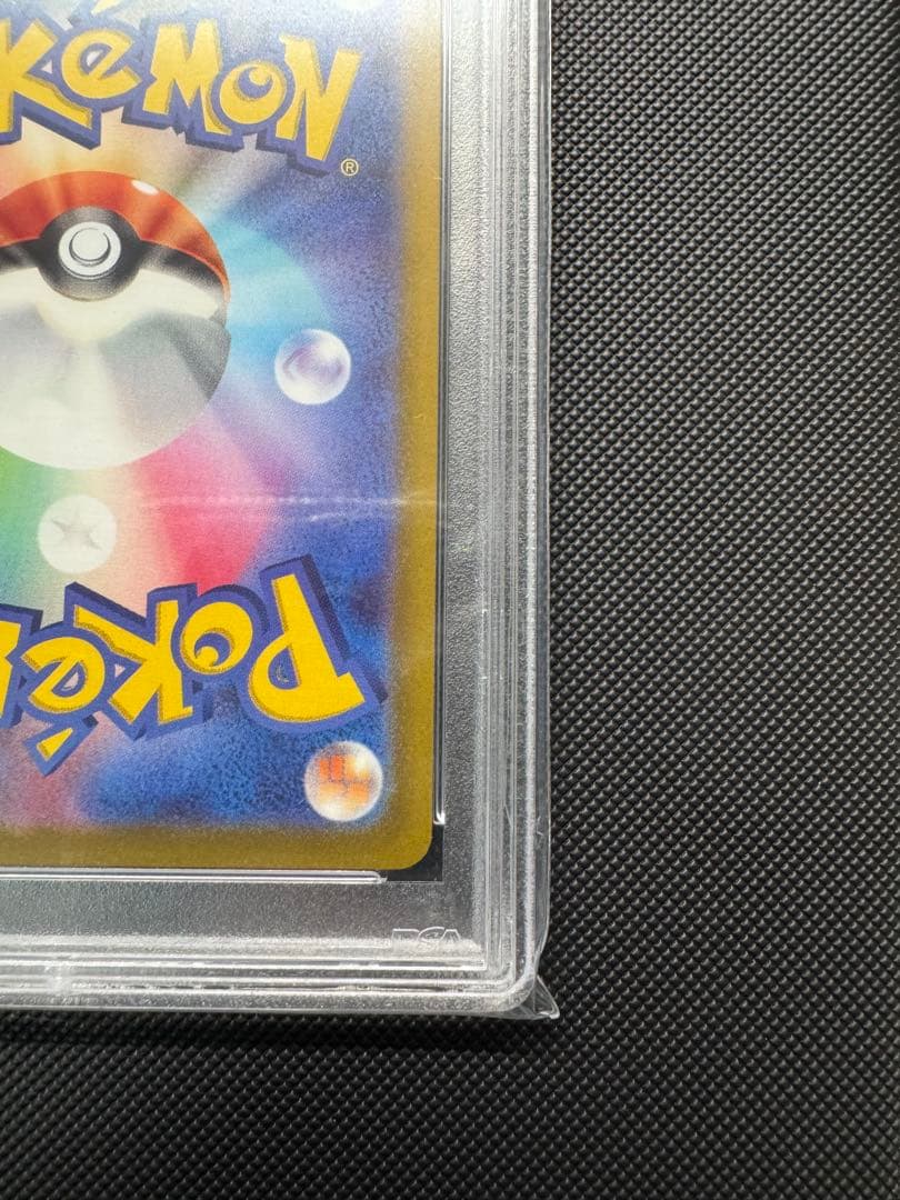 ピカチュウ スカバイプロモ　PSA10