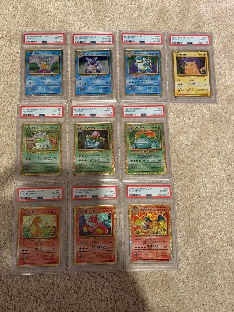ポケモンclassic 御三家 ピカチュウ PSA10 10連番 CLL
