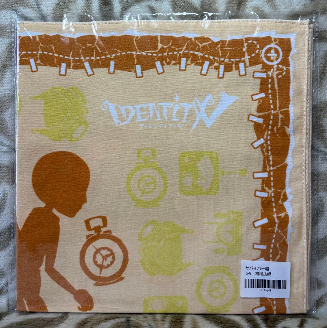 機械技師 BIGハンカチコレクション