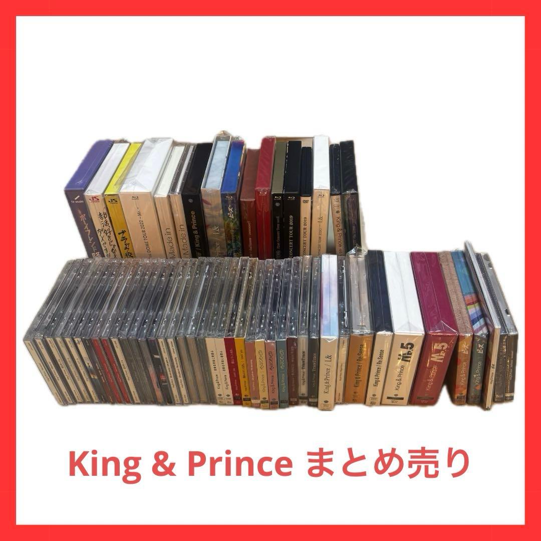 King & Prince CD DVD Blu-ray まとめ売り