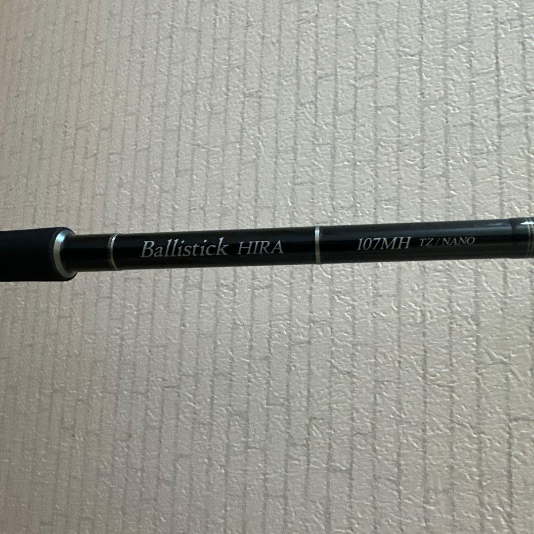 ヤマガブランクス　バリスティックヒラ107MH HIRA