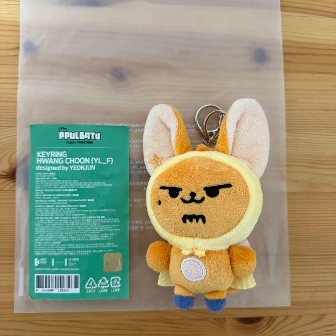 TXT PPULBATU プルバトゥ ファンチュン キーリング 初期 公式