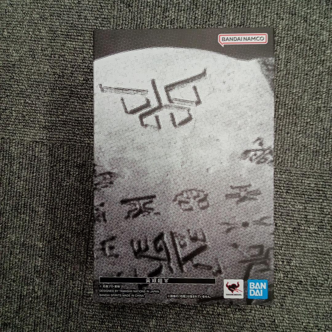 S.H.Figuarts 真骨彫製法 超古代戦士クウガ 超クウガ展