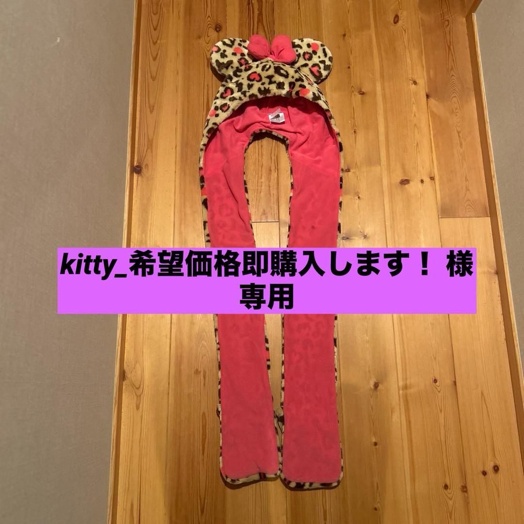 ヒョウ柄フード付きキャップ