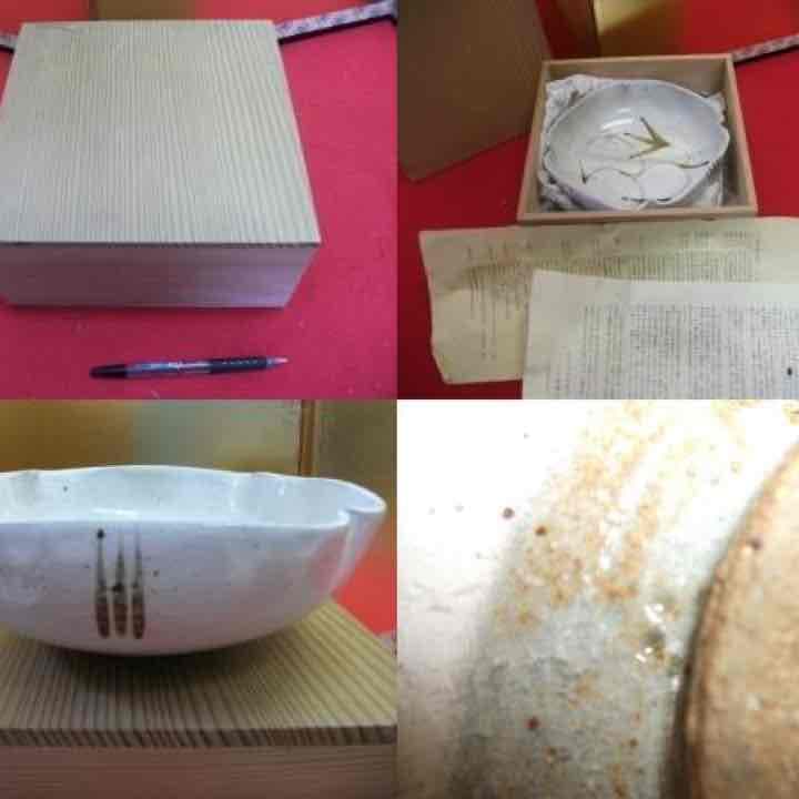 AKａ3249 十三代 中里太郎右衛門 唐津 粉引鉢 共箱