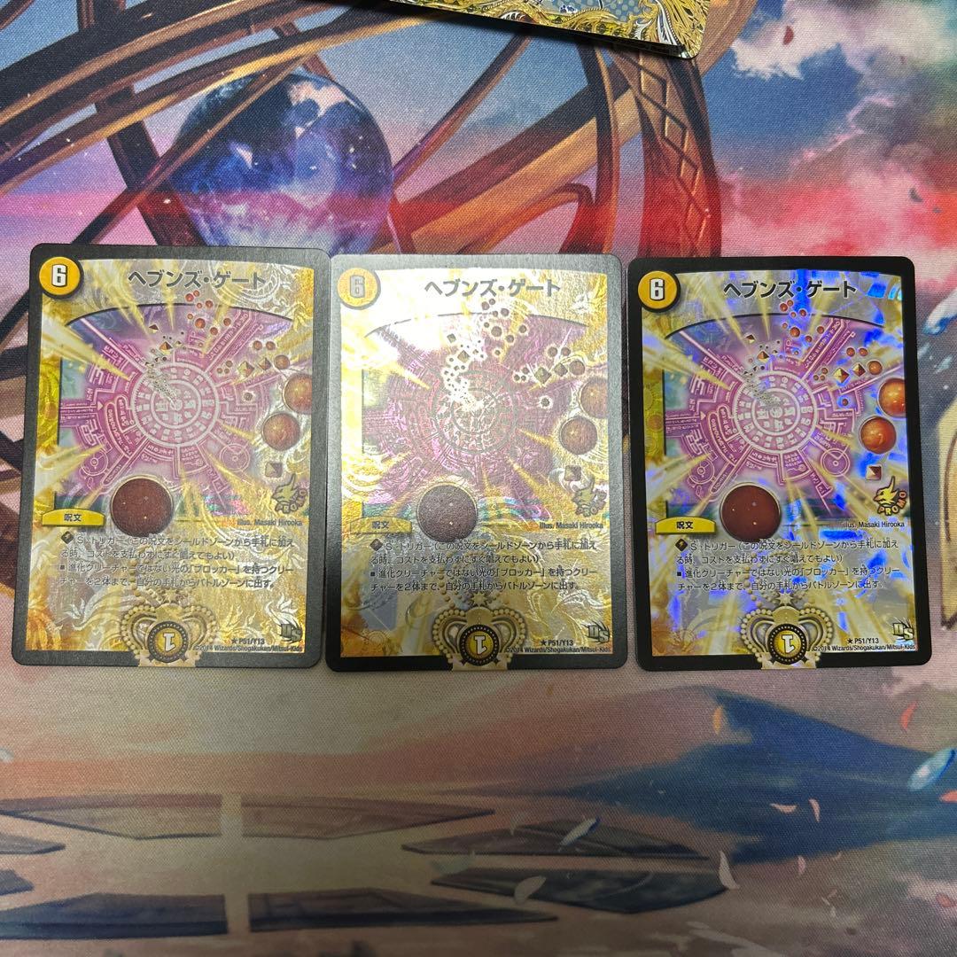 ベブンズゲート プロモ winner