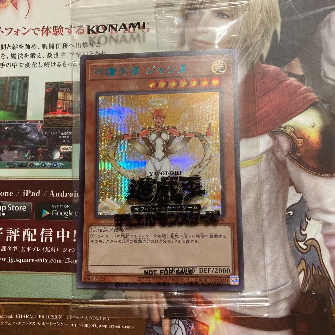 遊戯王 守護天使 ジャンヌ　ブルーシークレット