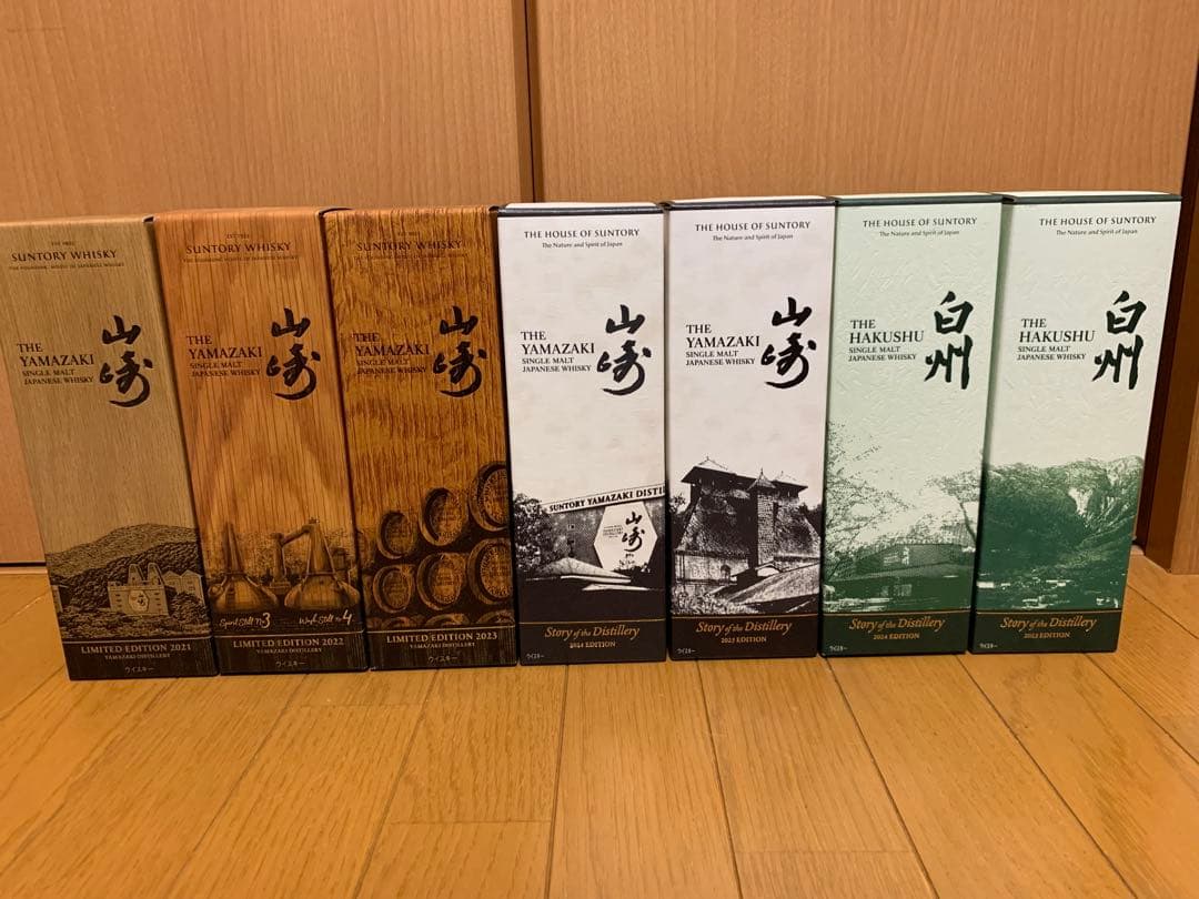 山崎リミテッドエディション2021 2022 2023 2024 2025