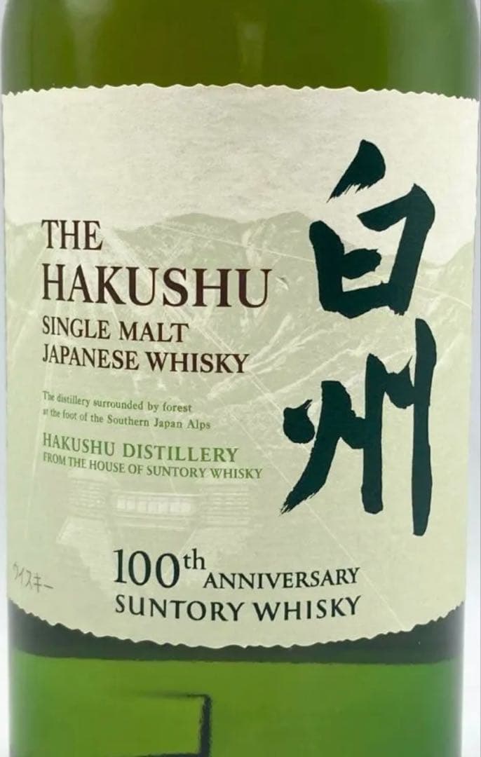 白州 100周年記念 シングルモルトウイスキー 700ml