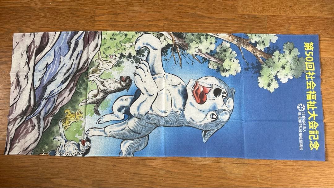 高橋よしひろ先生　手ぬぐい