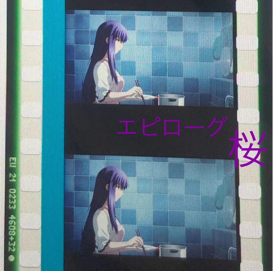 Fate HF 特典 フィルム フィルムコマ　間桐桜　大人