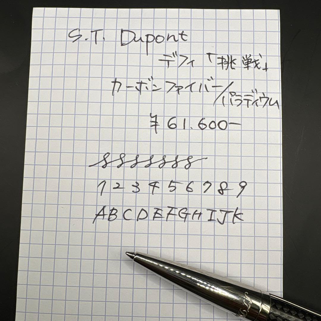 【極美品】S.T. Dupont デュポン DEFI カーボンファイバー