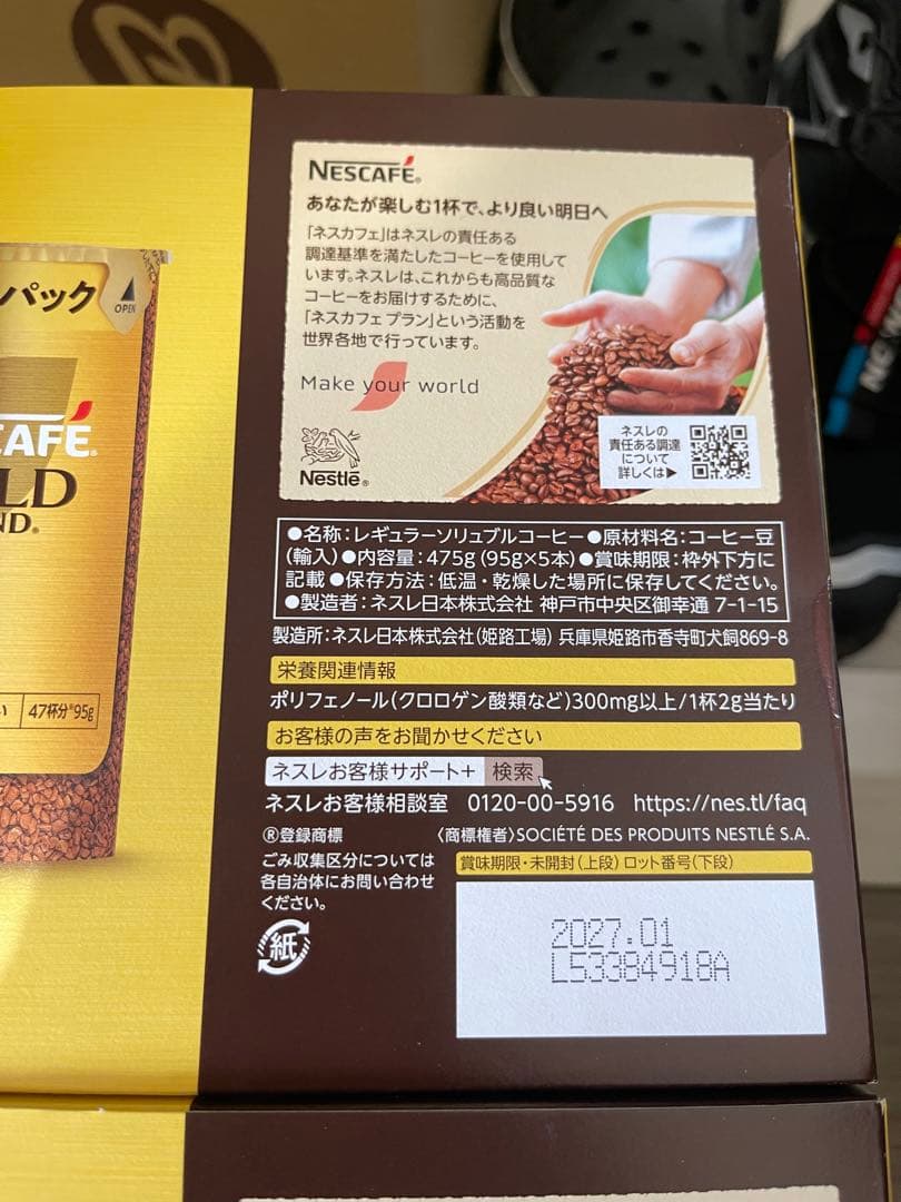 NESCAFE GOLD BLEND 20本セット
